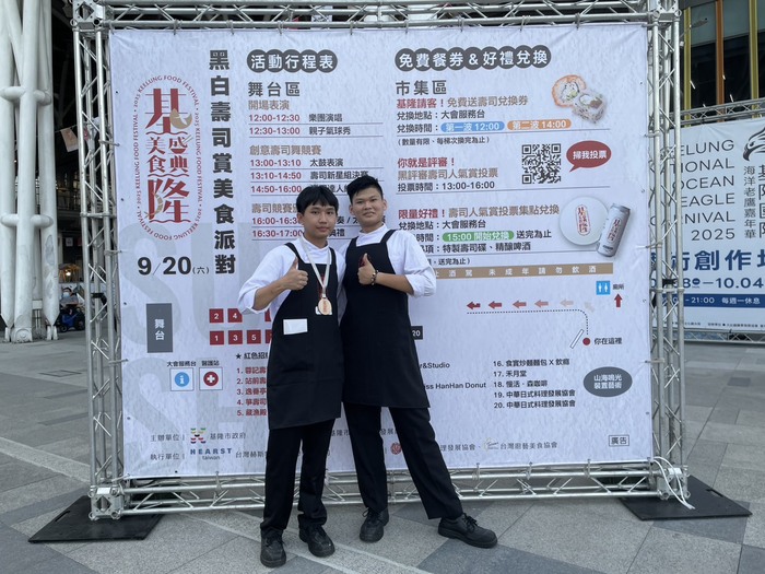 賀! 2025基隆美食盛典-黑白壽司賞(新星組) 榮獲銀牌圖片